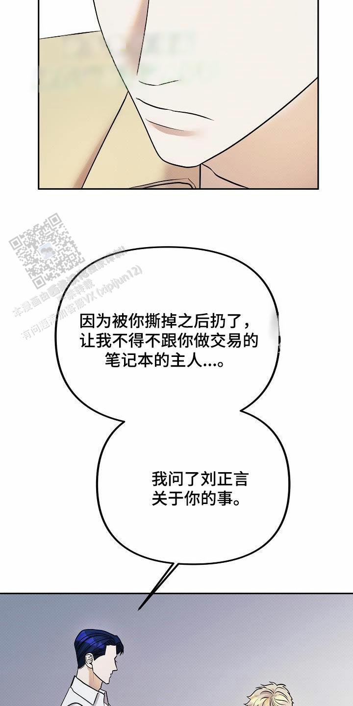 缺锌漫画,第16话1图