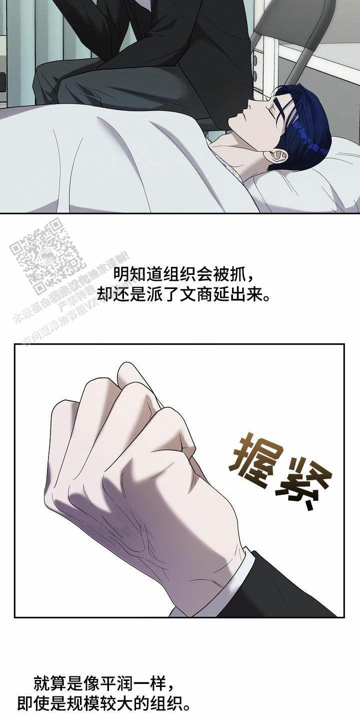 责任阻缺事由漫画,第57话1图