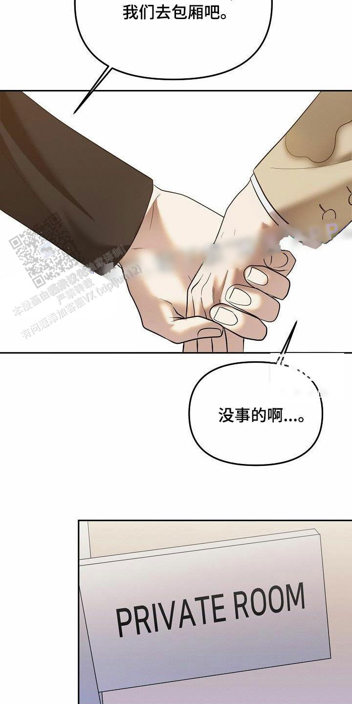 责任阻却事由漫画,第42话1图