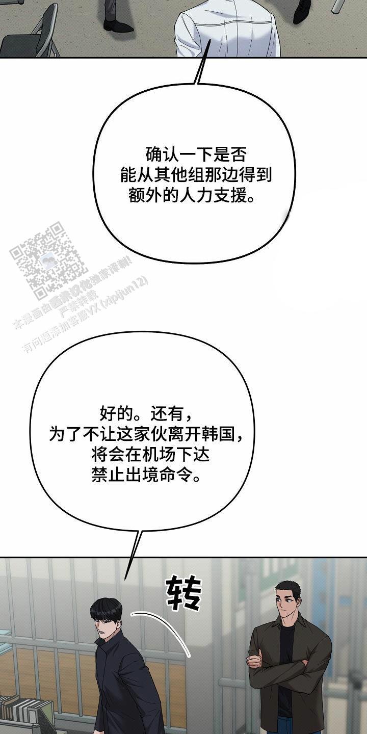 缺钾去药店买什么药好漫画,第68话2图