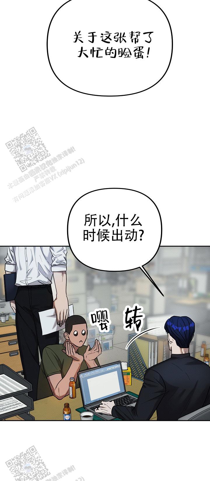 缺格事由漫画,第14话2图