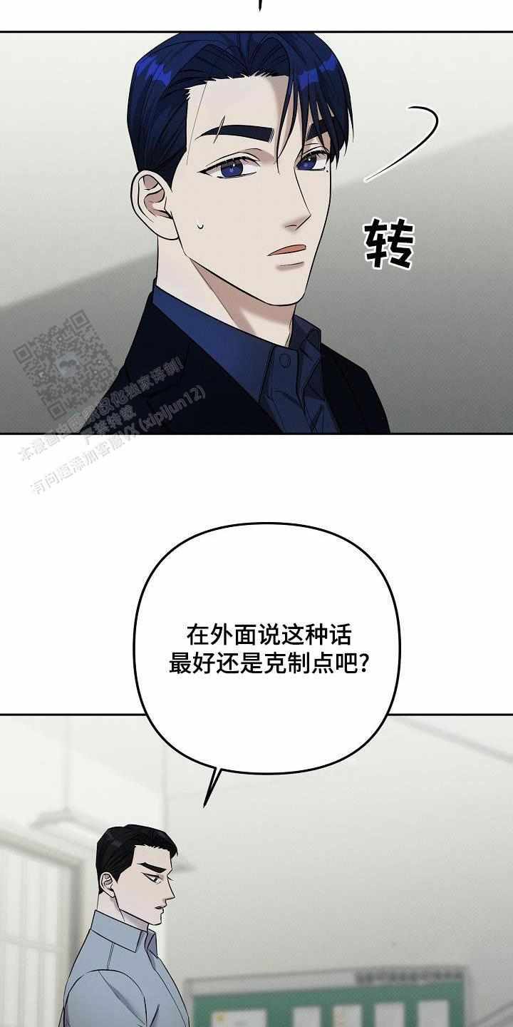 缺钾的原因是什么呢漫画,第47话2图