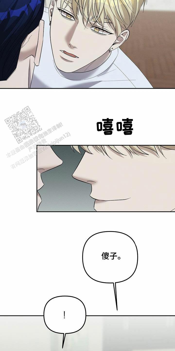 责任阻却事由漫画,第60话1图