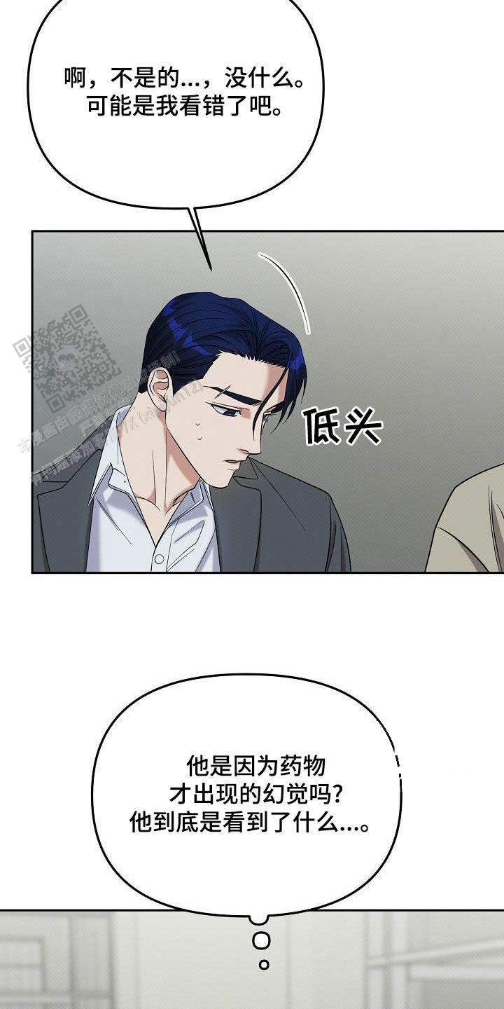 缺的拼音漫画,第64话1图