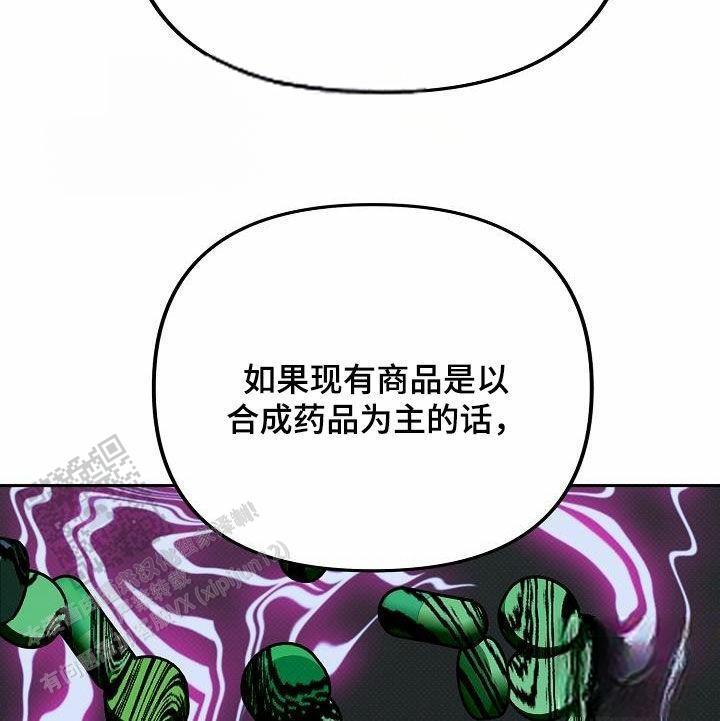 缺钱念什么佛漫画,第28话1图