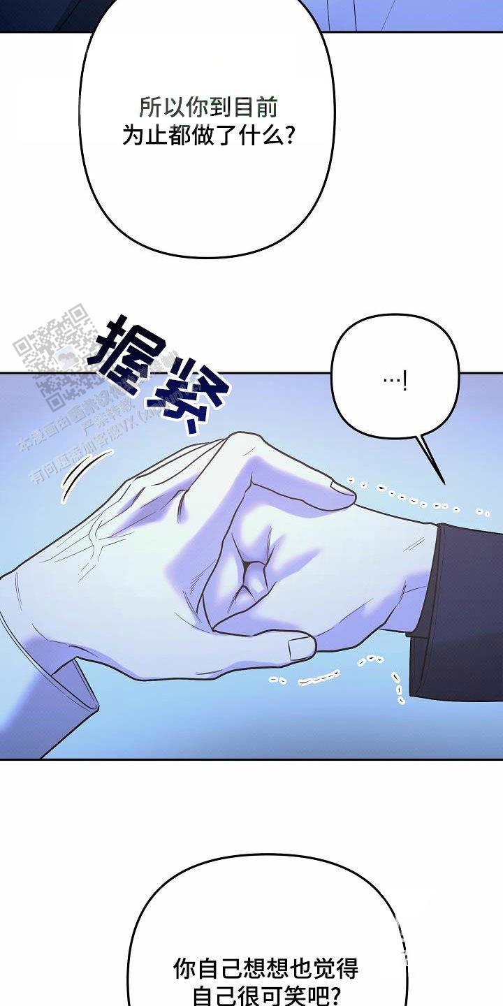 缺乏维生素b12的症状有哪些漫画,第33话1图