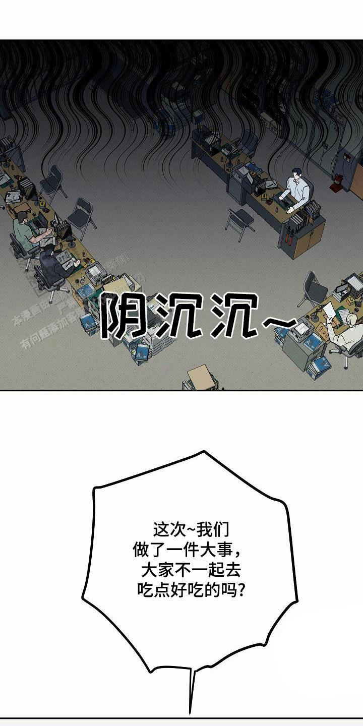 责任阻缺事由漫画,第50话1图