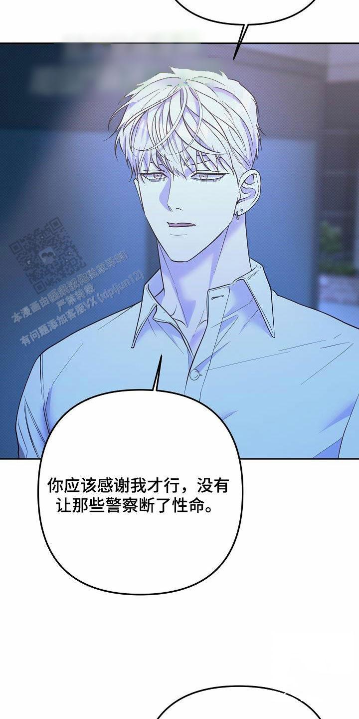 缺席的青春歌曲漫画,第32话2图