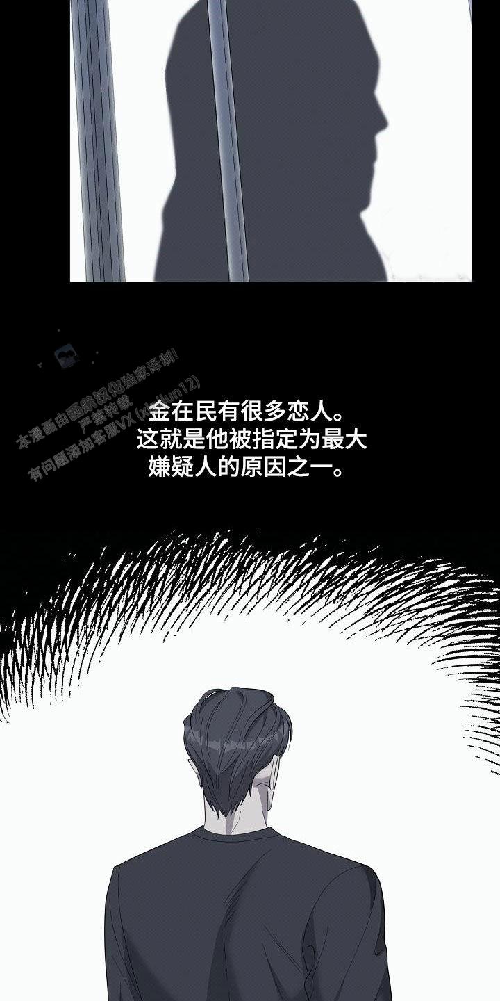 缺牙老人有福了漫画,第55话2图