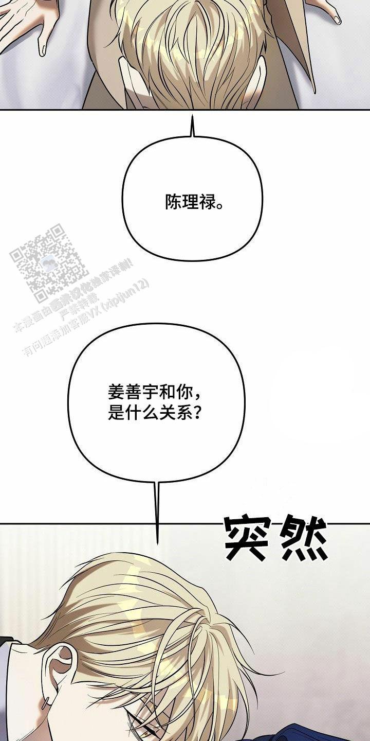 责任阻却事由漫画,第42话1图