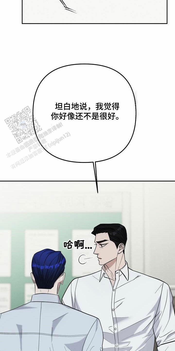 缺格事由也叫什么漫画,第48话2图