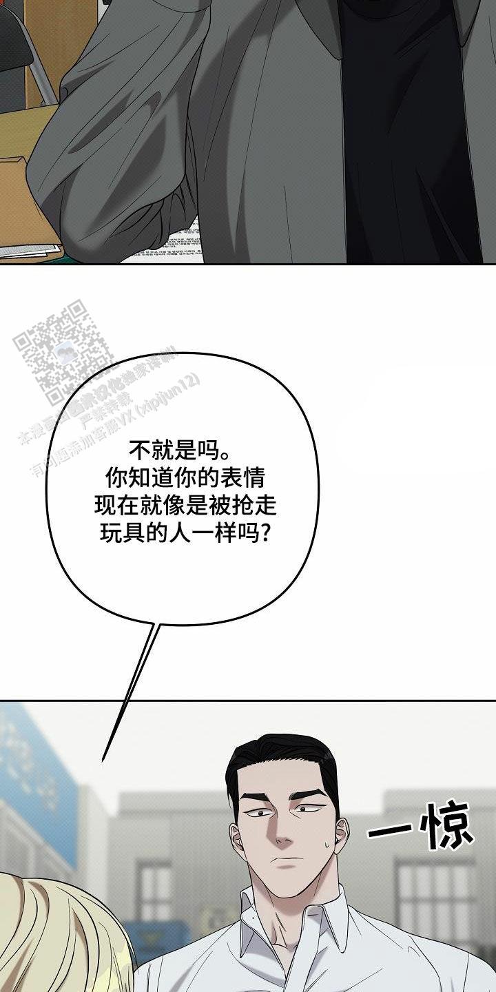 缺格是什么意思漫画,第62话1图