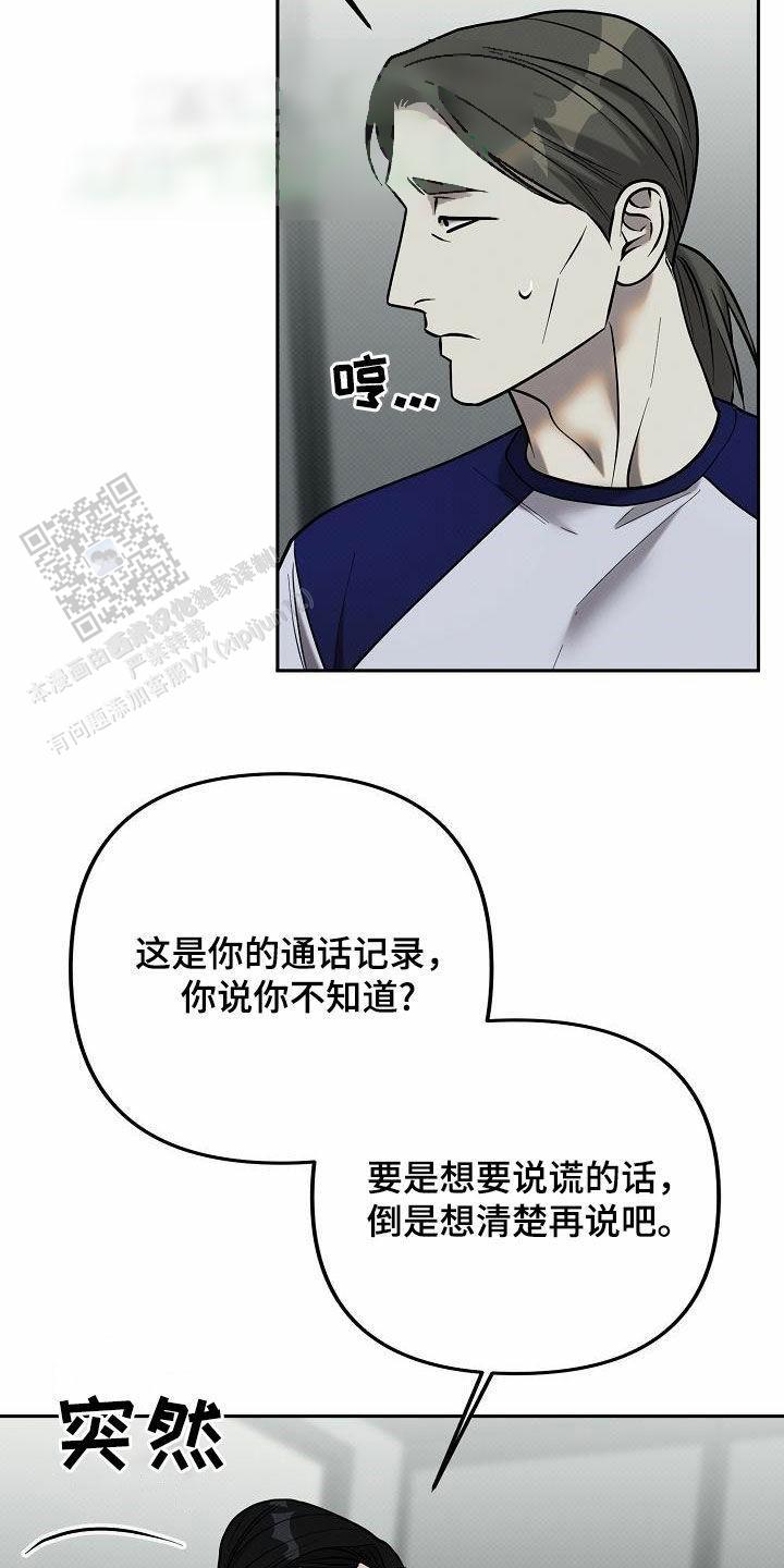 缺格是什么意思漫画,第28话1图