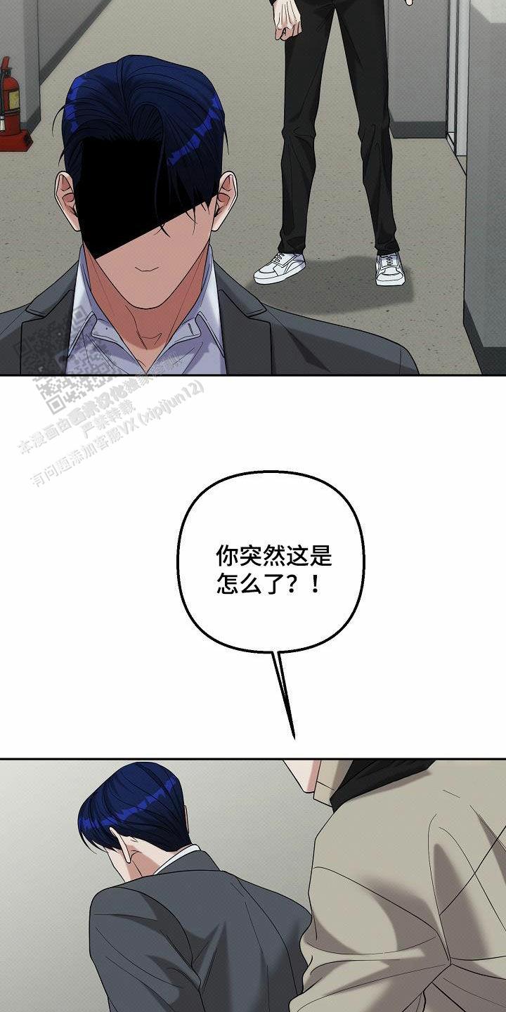 缺格事由漫画,第64话2图