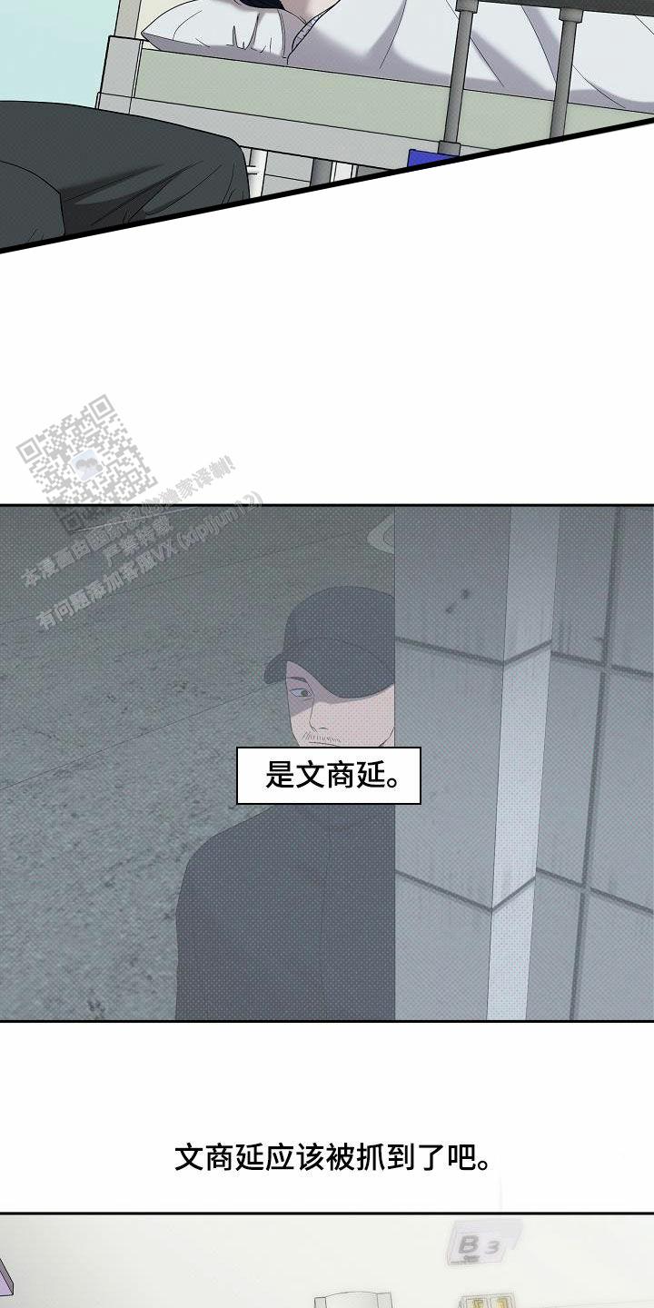 缺铁性贫血的危害及表现漫画,第57话2图