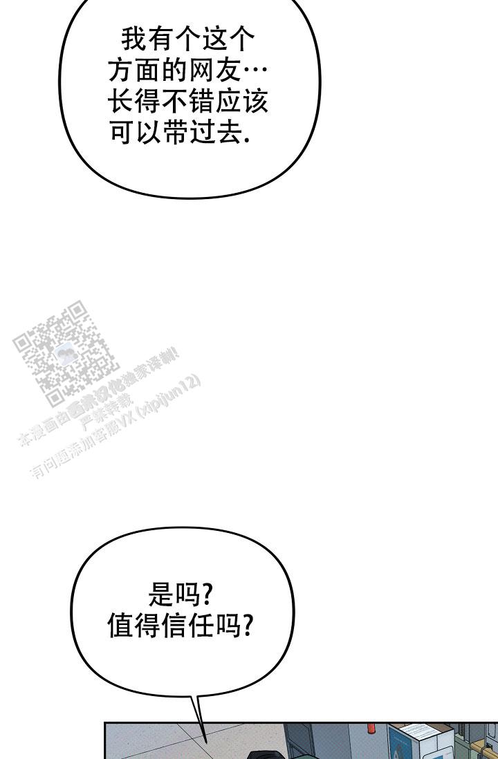 缺钾漫画,第8话1图