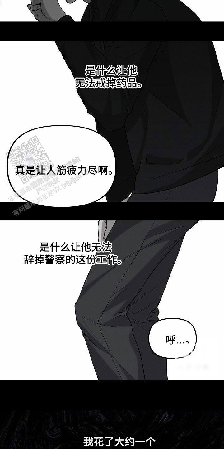 缺血漫画,第49话1图