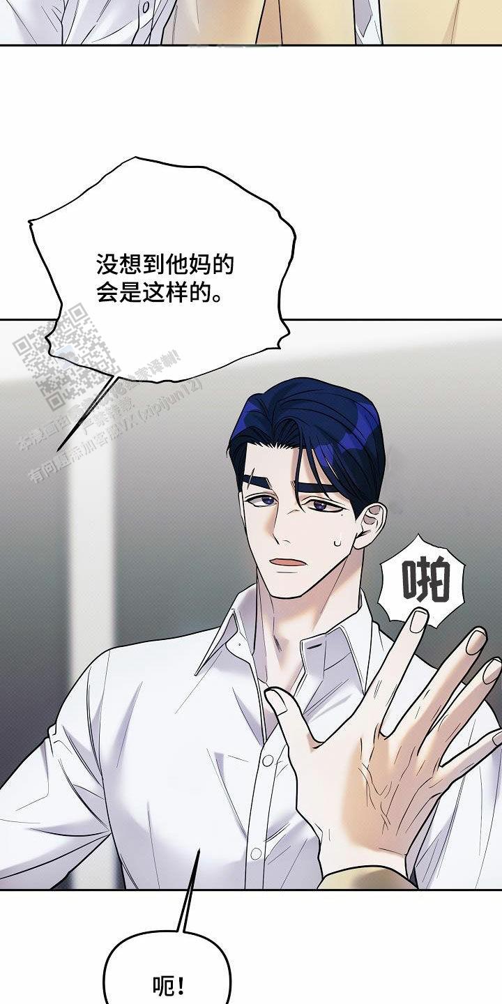 缺锌漫画,第16话2图