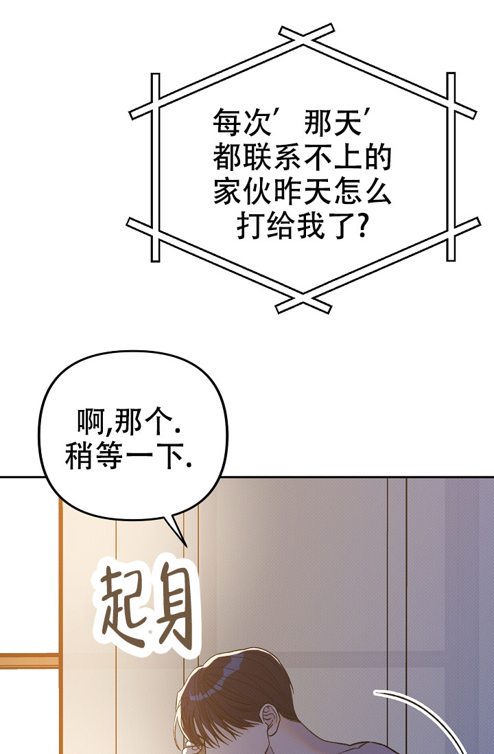 缺钾的人尽量少吃什么漫画,第1话2图