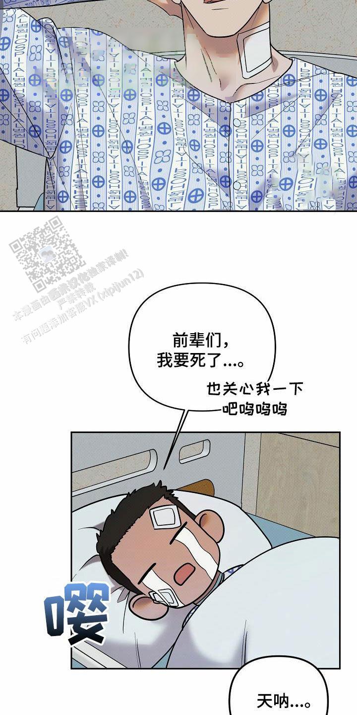 缺的拼音漫画,第31话2图