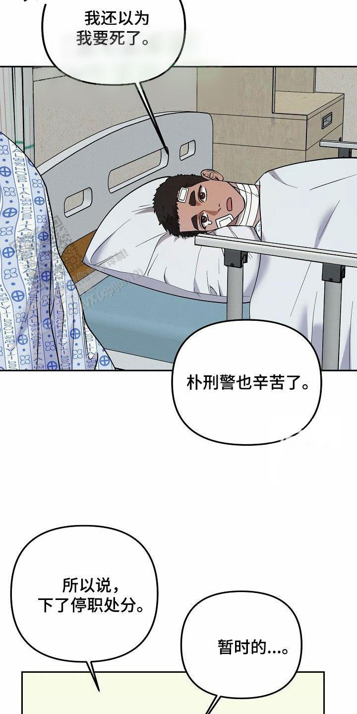 缺钙的女人有哪些症状与表现漫画,第31话2图