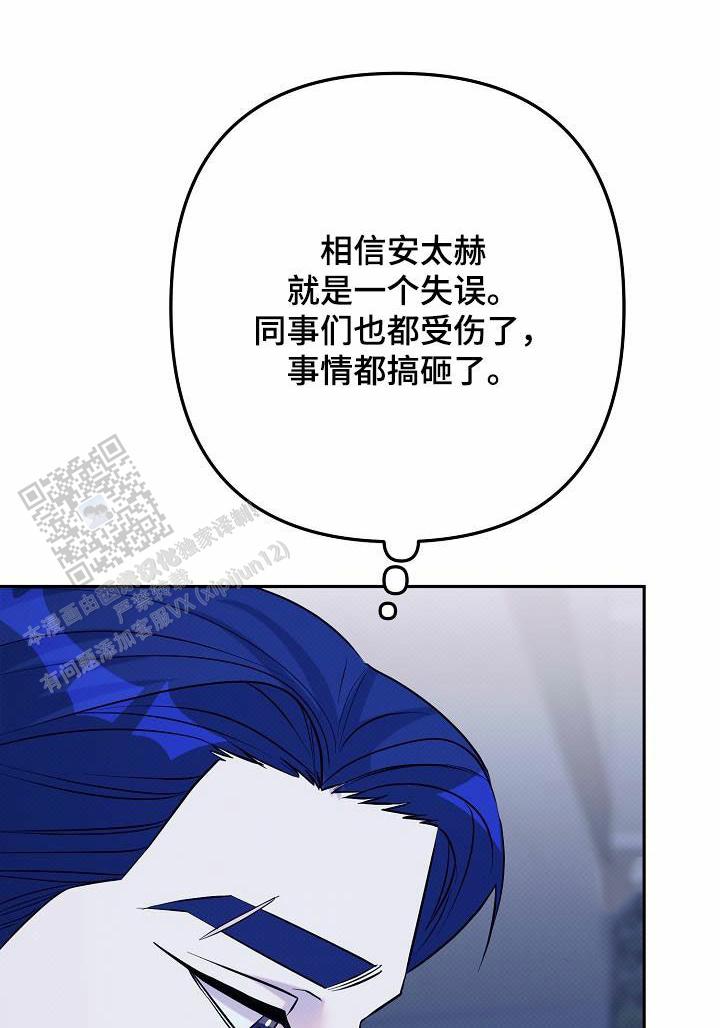 阙歌是什么意思漫画,第34话2图