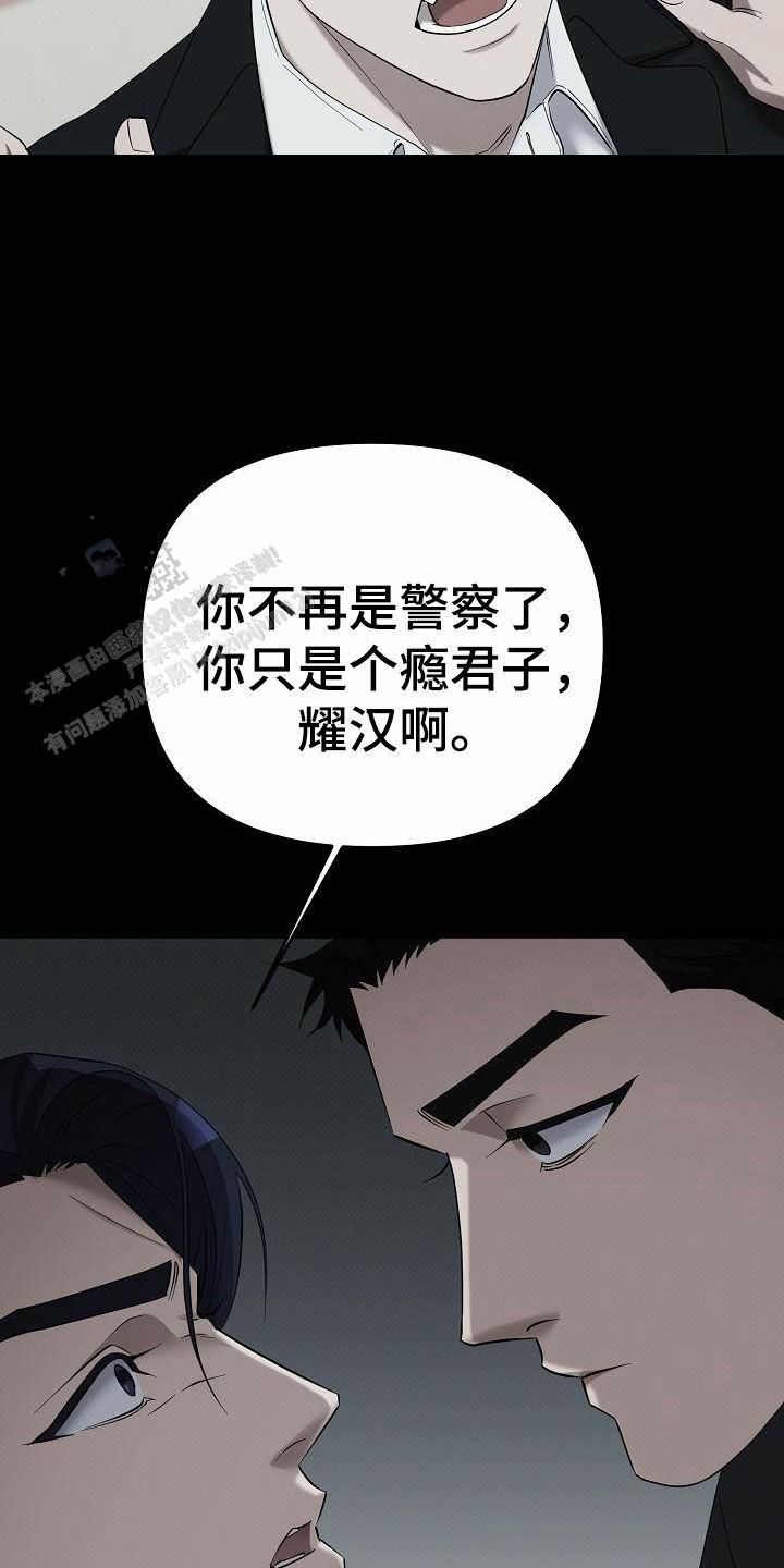 缺钙的女人有哪些症状与表现漫画,第67话1图