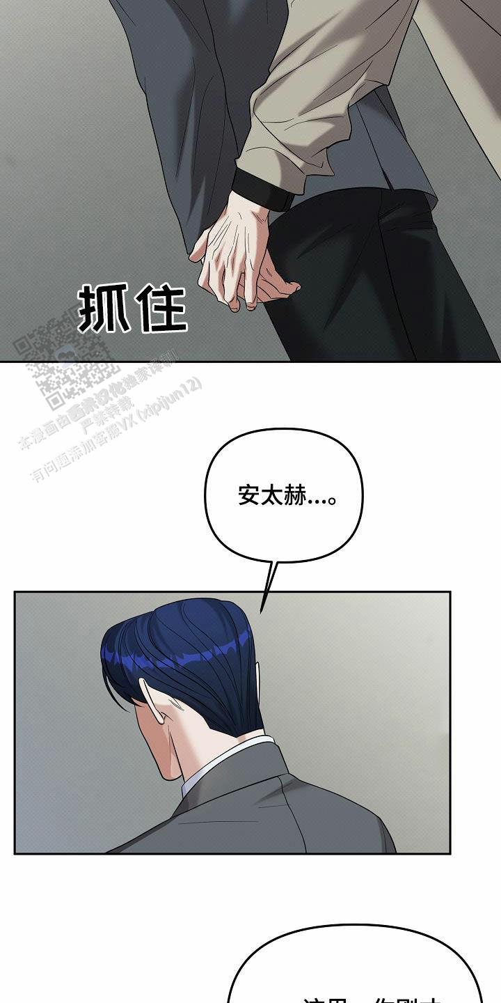 缺钾去药店买什么药好漫画,第64话1图