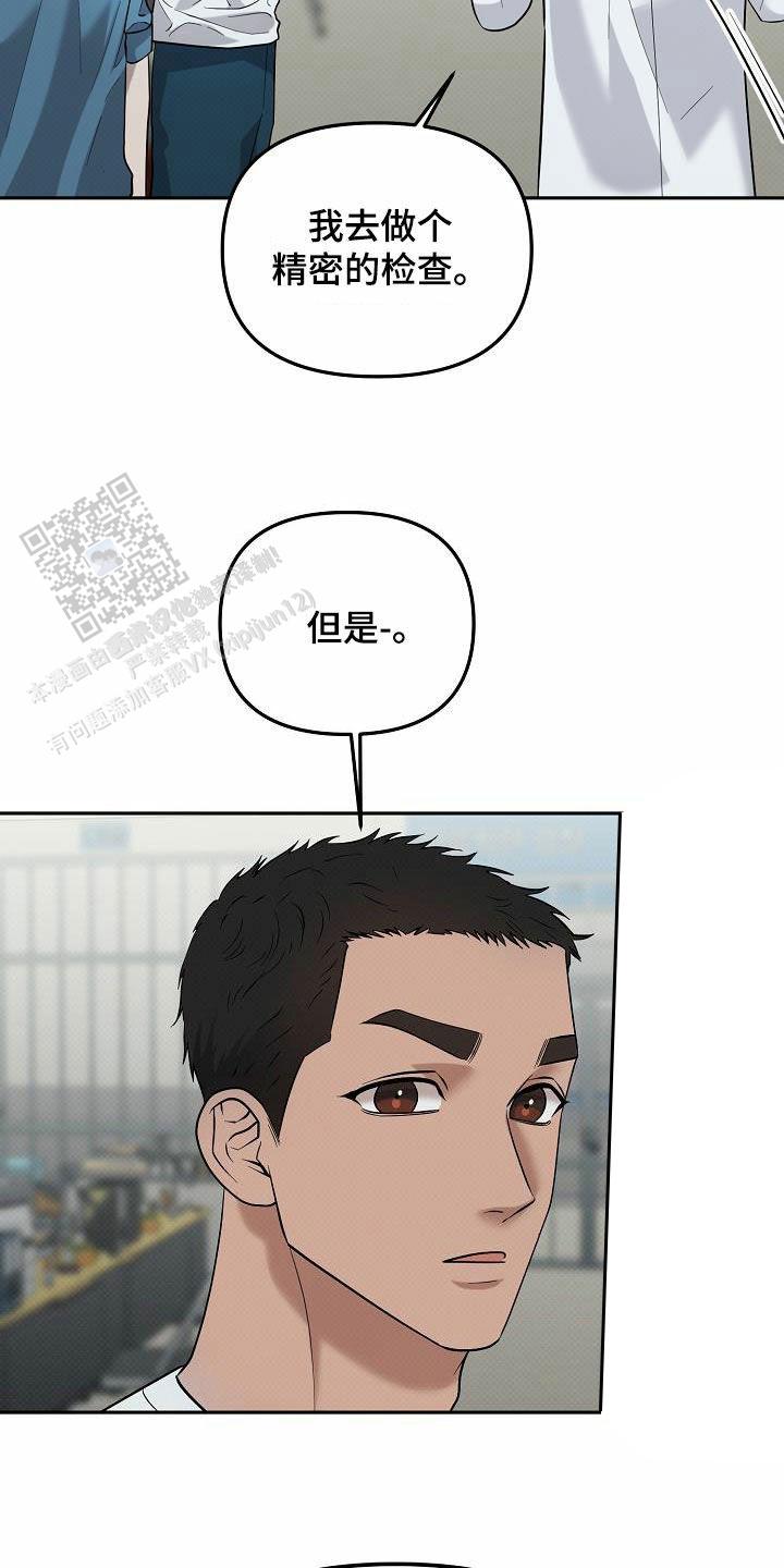 缺乏维生素b12的症状有哪些漫画,第46话2图