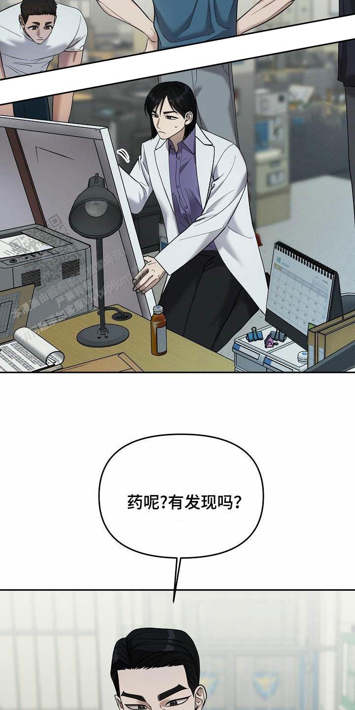 缺乏维生素b12的症状有哪些漫画,第46话2图