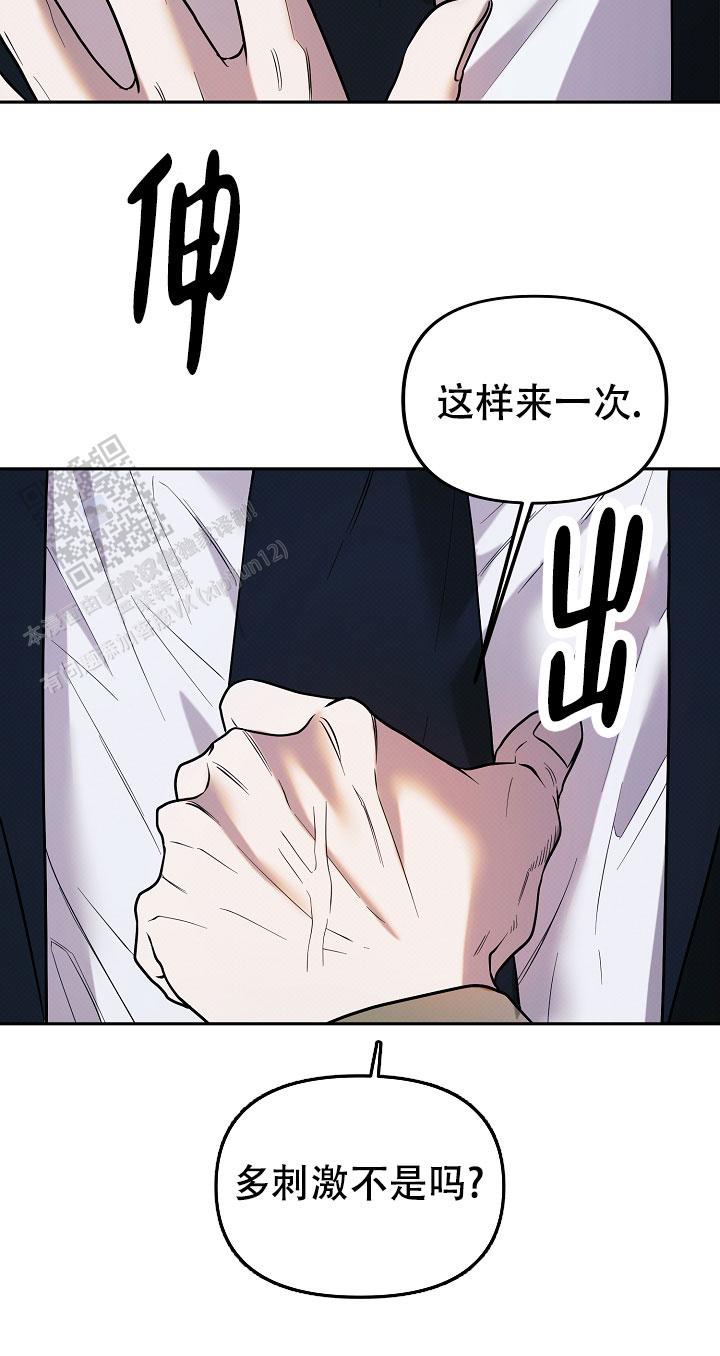 缺格局漫画,第12话2图