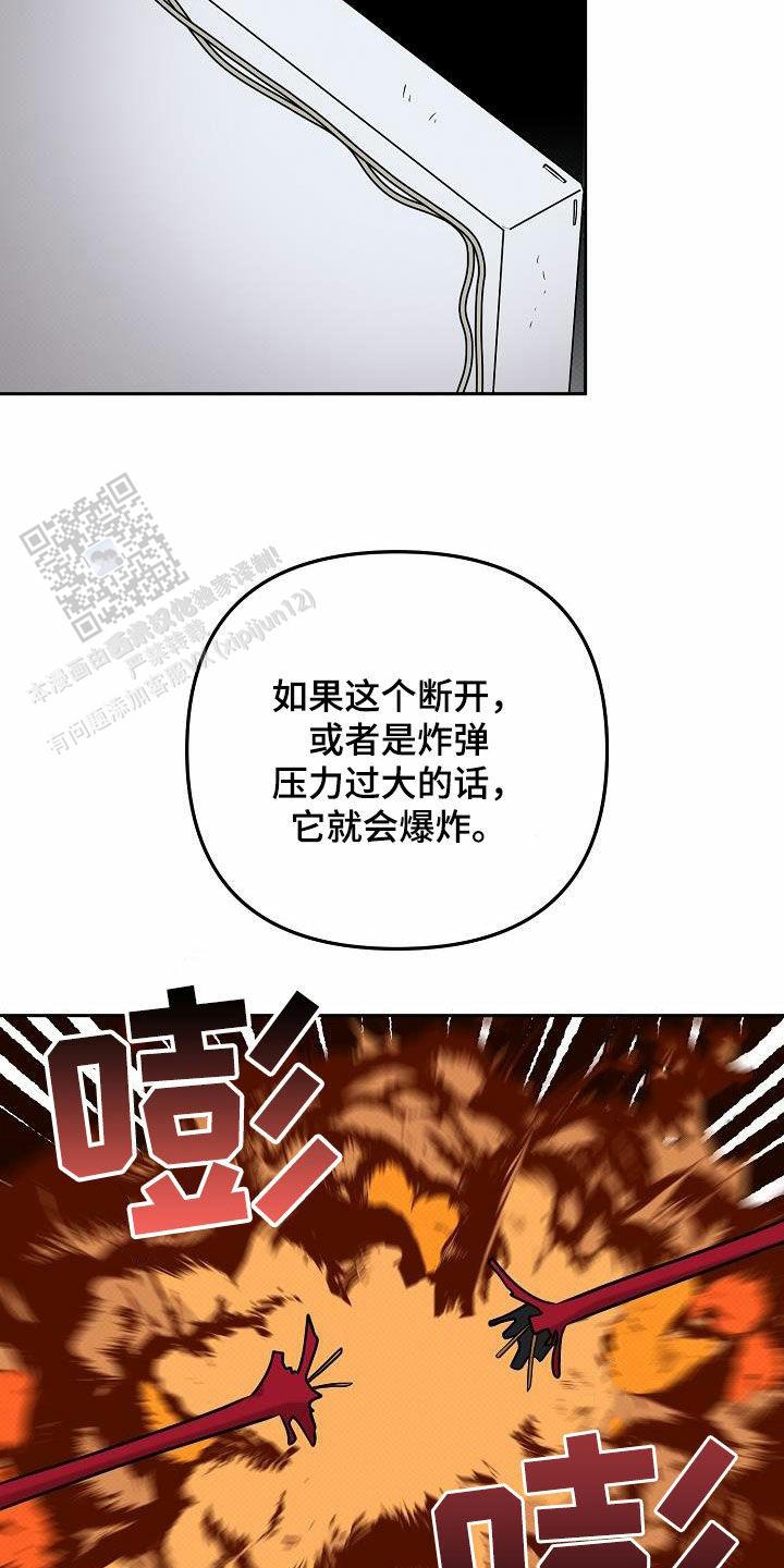 缺席的青春歌曲漫画,第44话1图