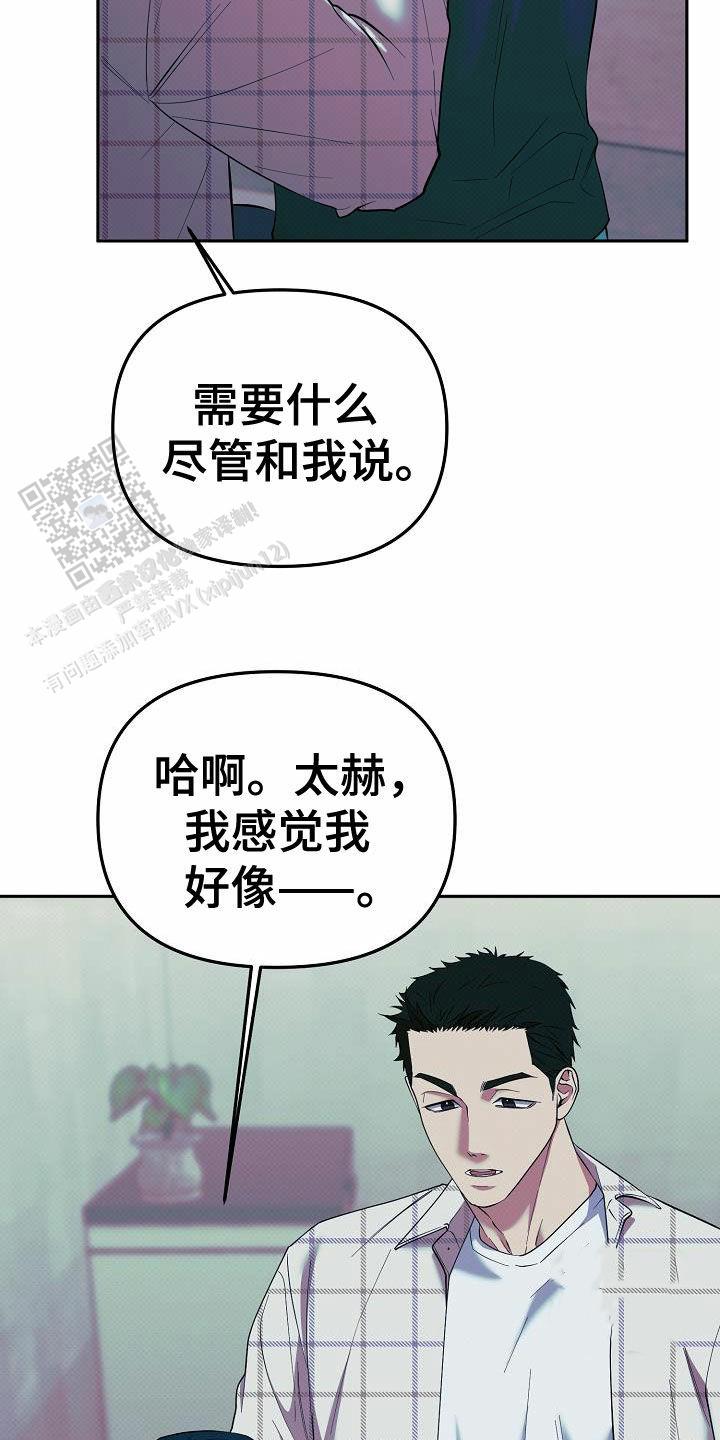 缺硒的指甲图片漫画,第66话2图