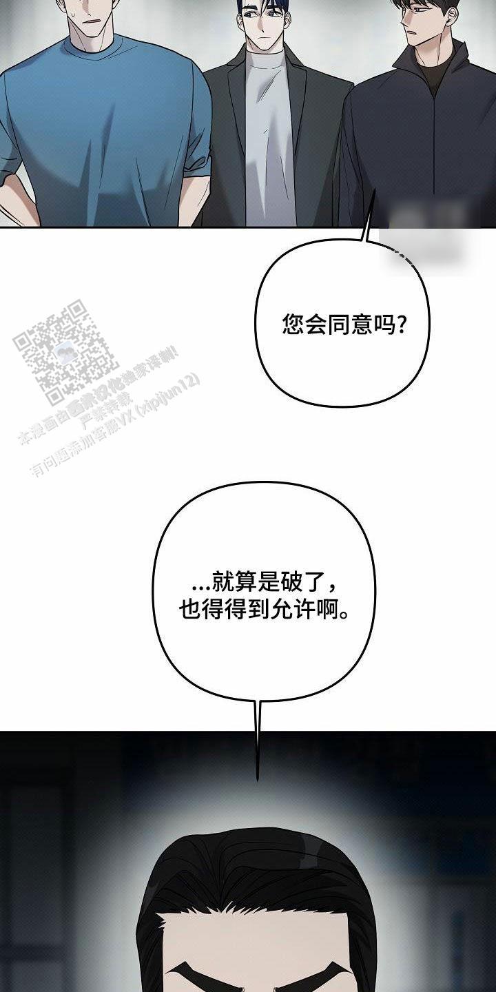 缺钾的原因是什么呢漫画,第45话1图