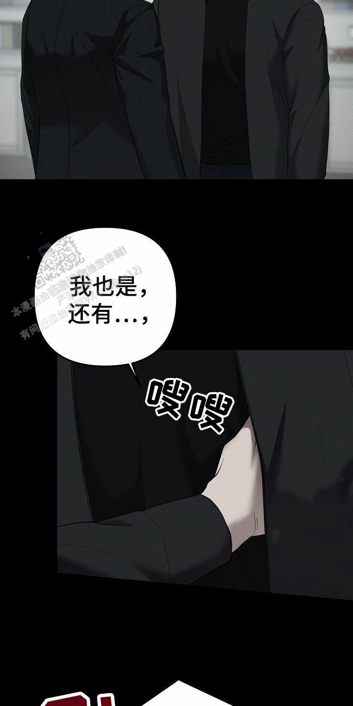 责任阻缺事由漫画,第67话1图