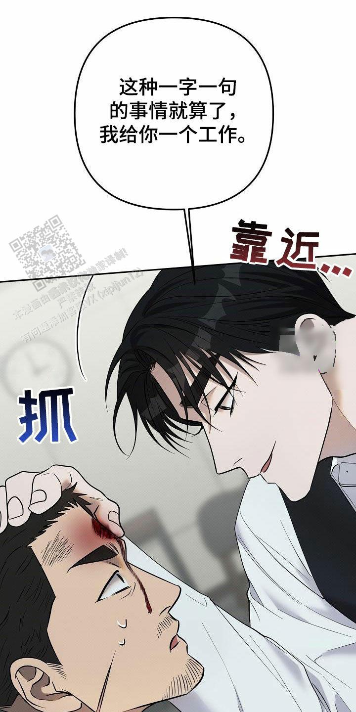 缺钾的人尽量少吃什么漫画,第38话2图