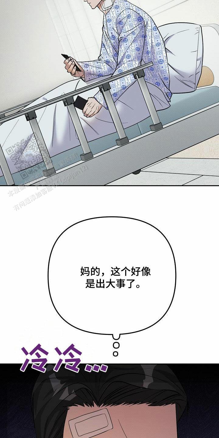 缺锌漫画,第34话1图