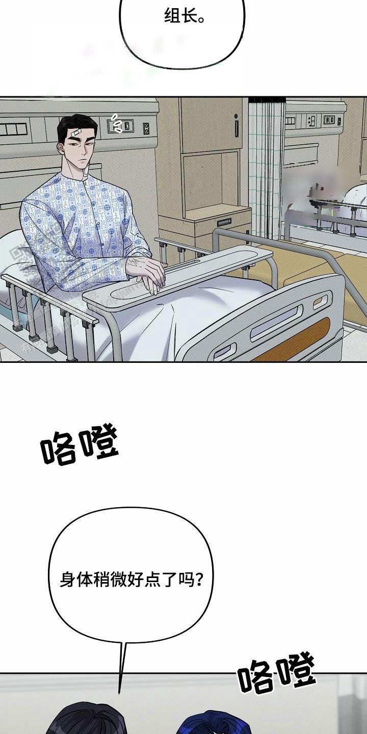 缺钾去药店买什么药好漫画,第31话2图