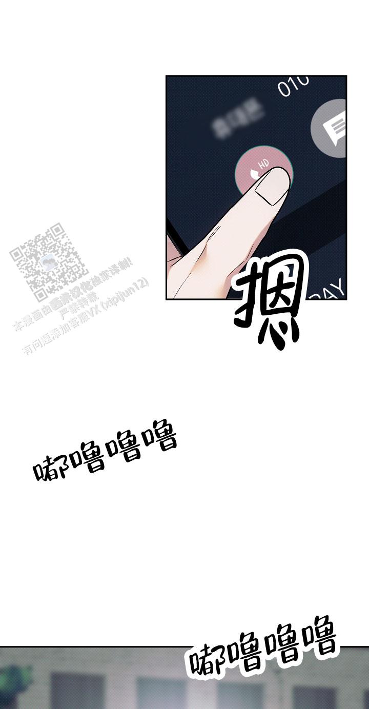 责任阻却事由漫画,第8话1图