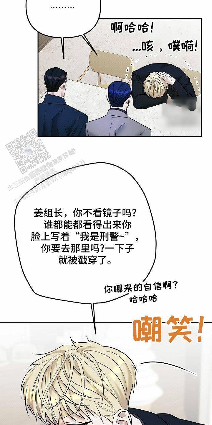 阙歌是什么意思漫画,第40话1图