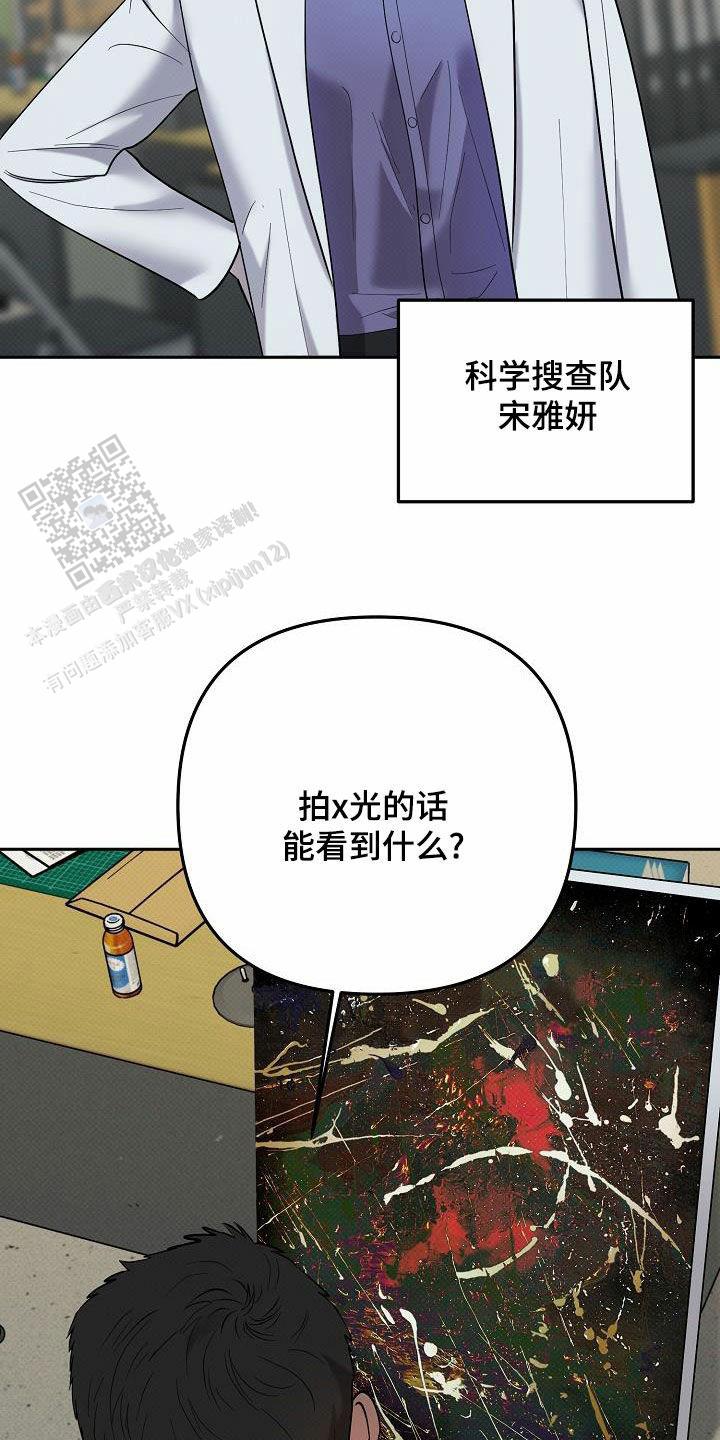 缺钙的女人有哪些症状与表现漫画,第44话1图