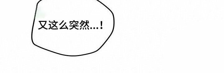 缺钾漫画,第17话2图