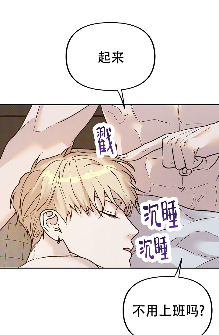 缺钱念什么佛漫画,第2话1图