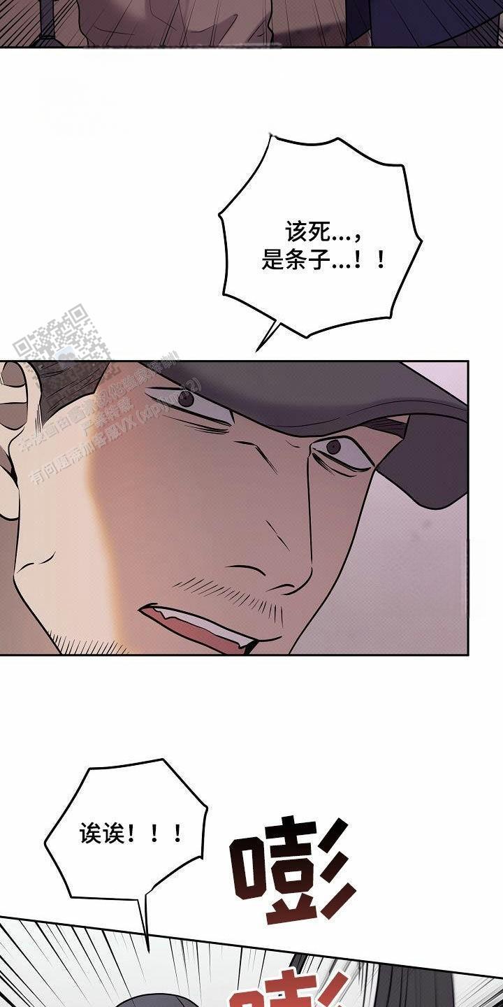 责任阻缺事由漫画,第29话2图