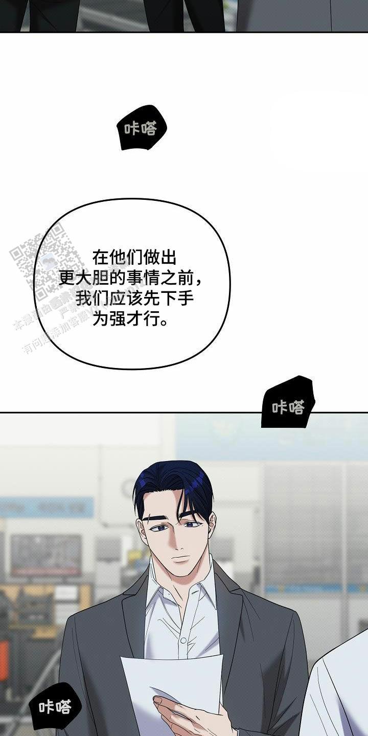 缺钾的原因是什么呢漫画,第63话2图