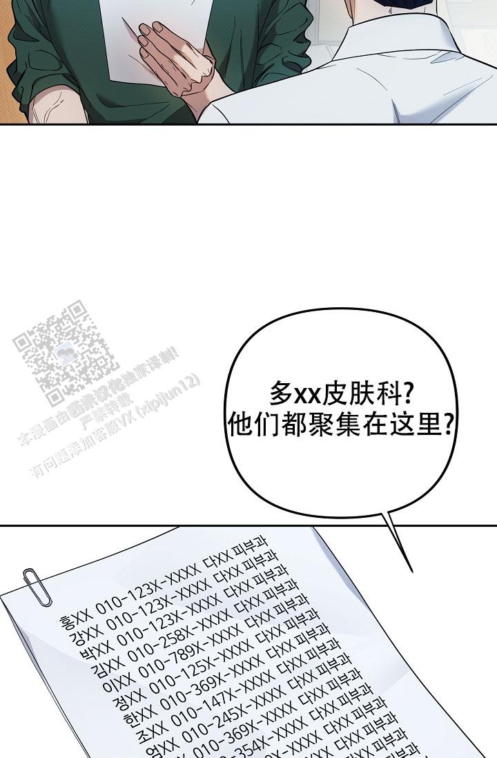 缺钱念什么佛漫画,第7话1图