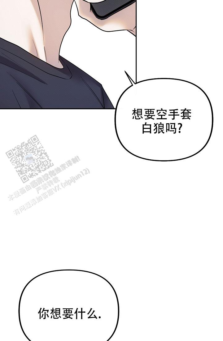 责任阻却事由漫画,第8话2图