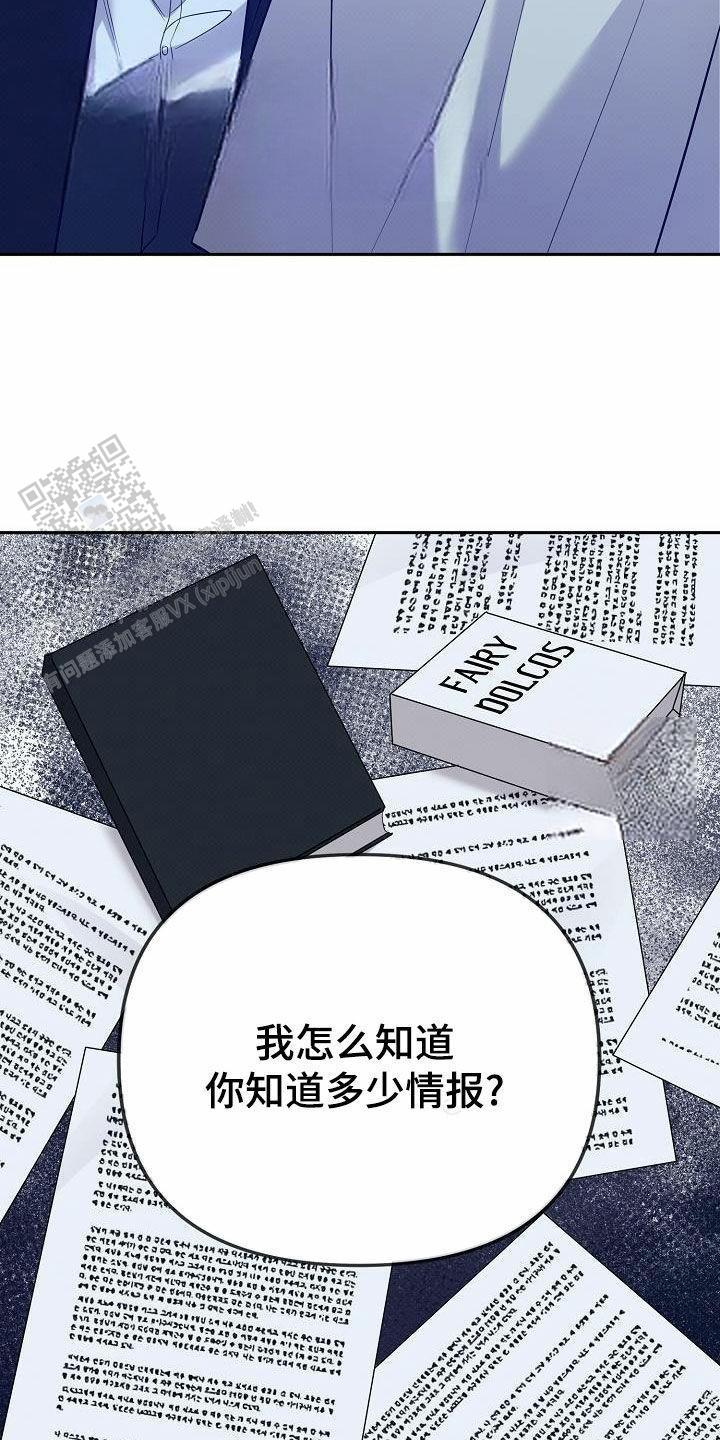 缺钾的人尽量少吃什么漫画,第21话2图