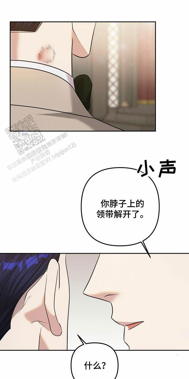 缺血漫画,第43话2图