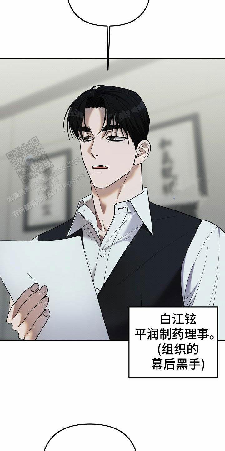 缺钾的人尽量少吃什么漫画,第37话1图